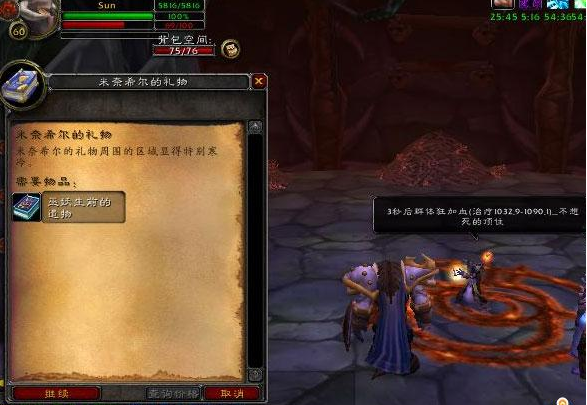 莱斯霜语的任务截图