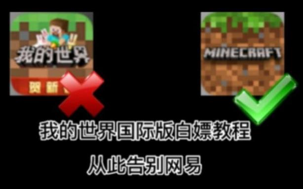 我的世界如何白嫖400钻石图标