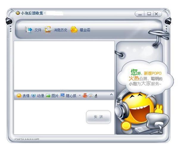 网易POPO官方版软件下载