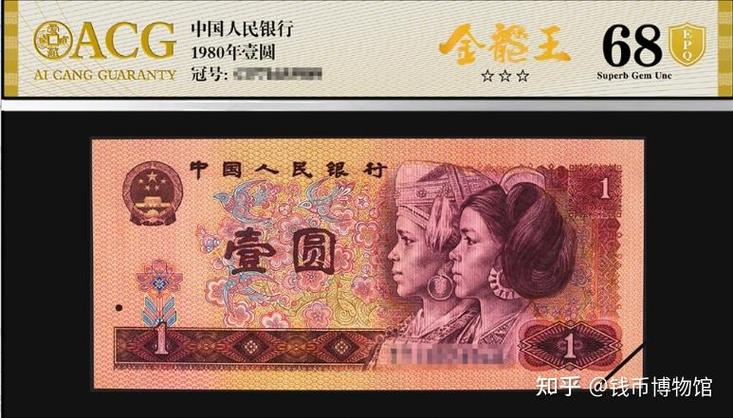 第四套人民币银行还收吗
