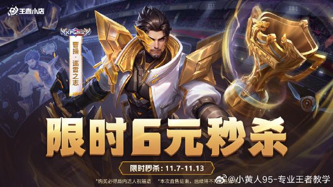 王者营地购买皮肤