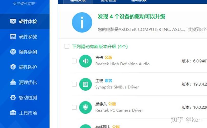 鲁大师无线网卡驱动图标
