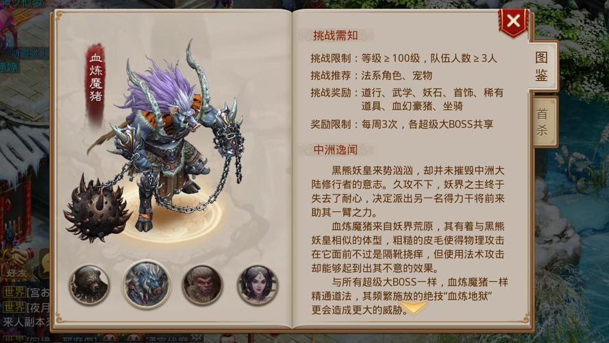 问道超级boss攻略大全