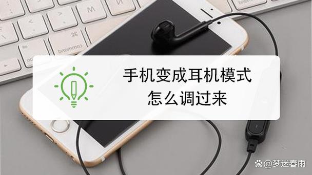 苹果手机耳机游戏模式怎么设置截图