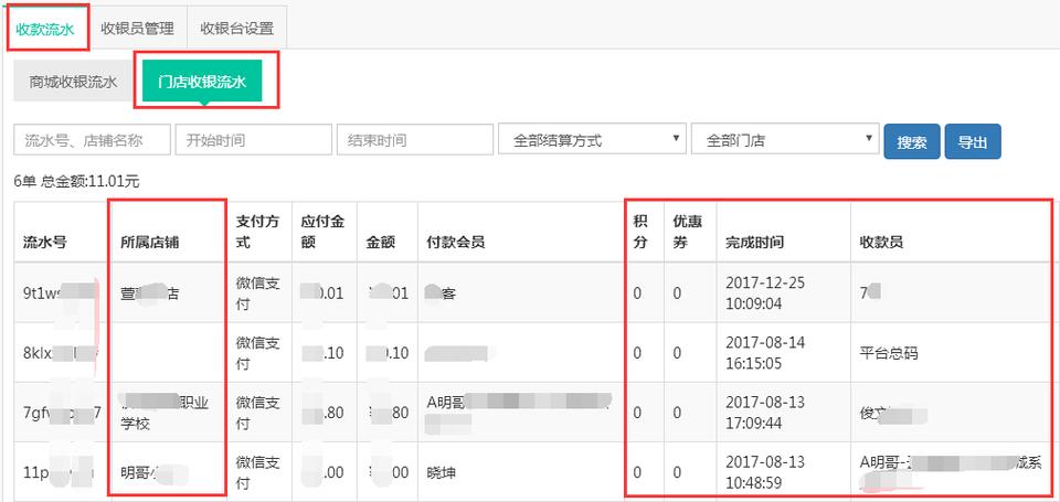 云闪付流水去哪里打