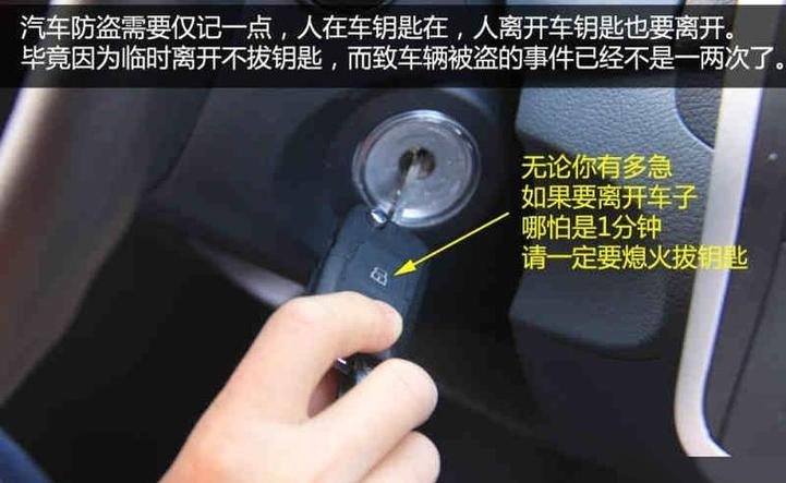 寻找车钥匙妙招
