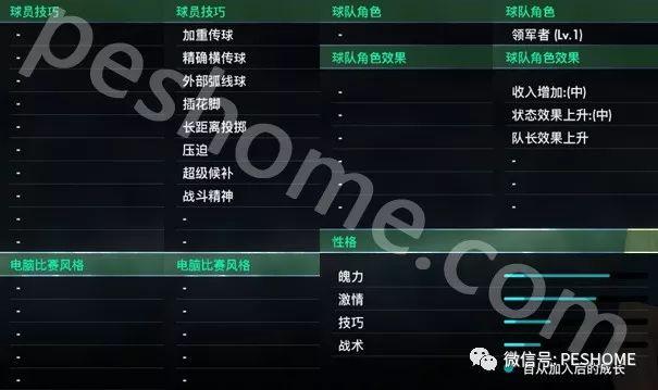 实况足球2018最低配置图标