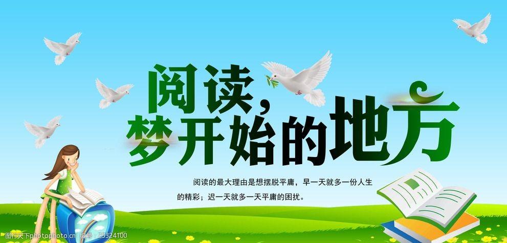 阅读广告
