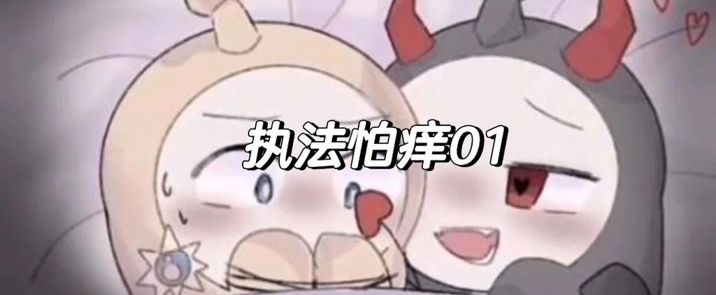 执法怕痒短剧1-100集