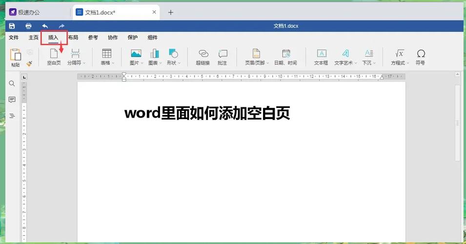 在线word文档编辑