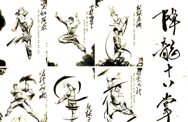 降龙十八掌第十八掌图标