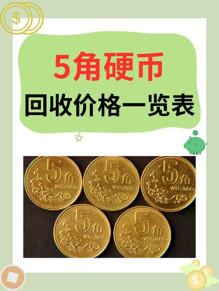 硬币回收平台app官网截图