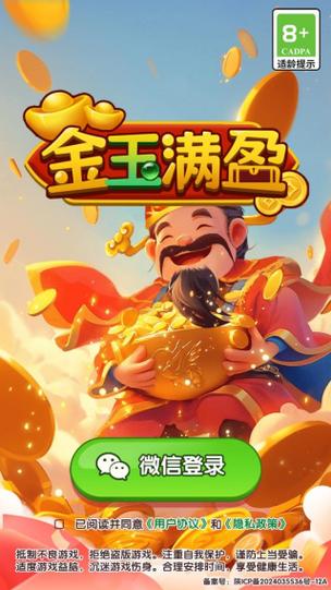 金玉满门赚钱app官方免费下载截图