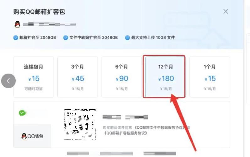 q邮箱中转站剩余容量不足