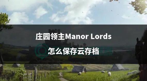 steam云存档下载后怎么导入缩略图