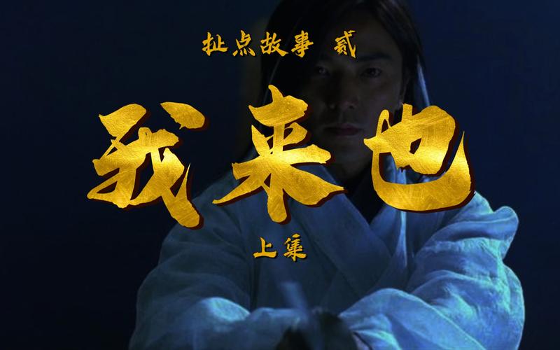 我来也我去也最新网站