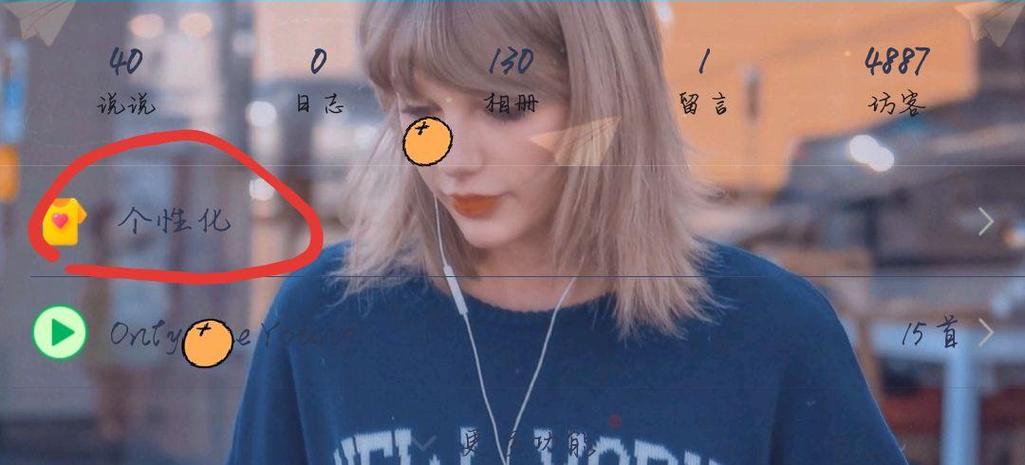 不设置新版说说卡片