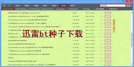大时代迅雷1080p下载资源