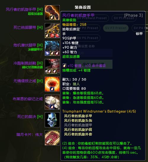 魔兽世界猎人附魔推荐图标