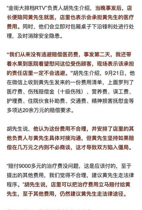 在商场摔伤了怎么赔偿