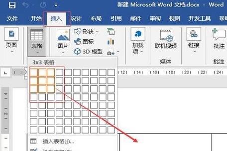 表格中按上下左右键不换格了怎么办缩略图