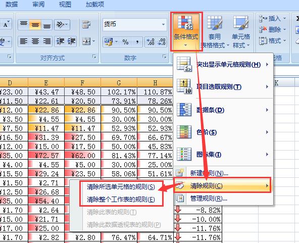 office按颜色筛选图标