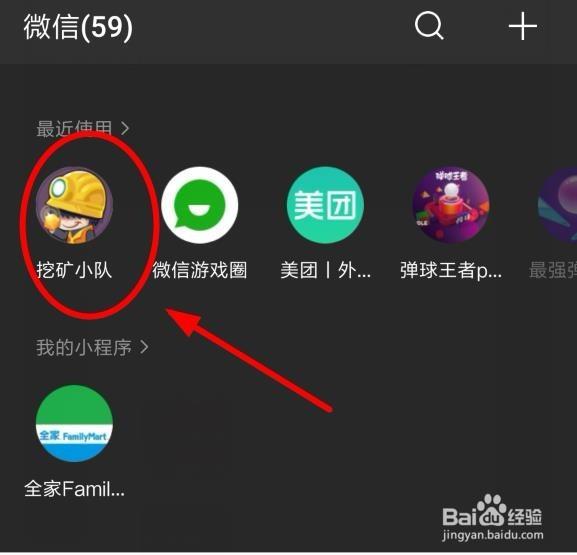 游戏圈入口调整至