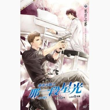 李伟杰都市奇缘无删减版小说阅读缩略图