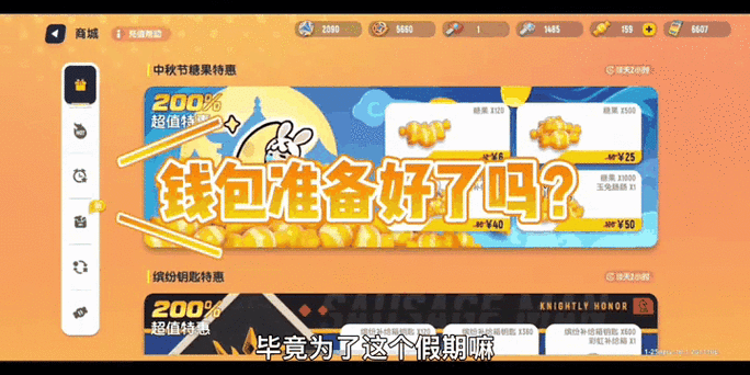香肠派对充值官网