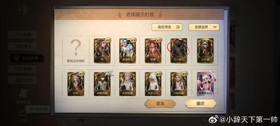 应用宝第五人格怎么改绑
