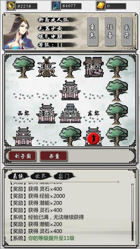 掌上修仙最新破解版