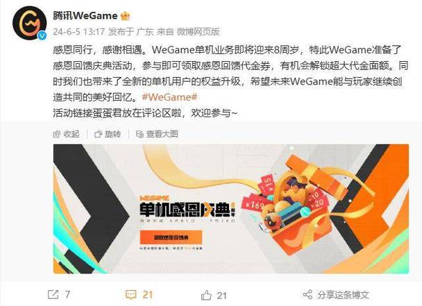腾讯wegame奇迹截图