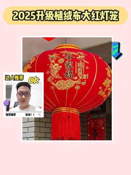 抖音福气灯笼有没有特效