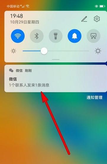 小米手环的微信消息通知如何开启缩略图