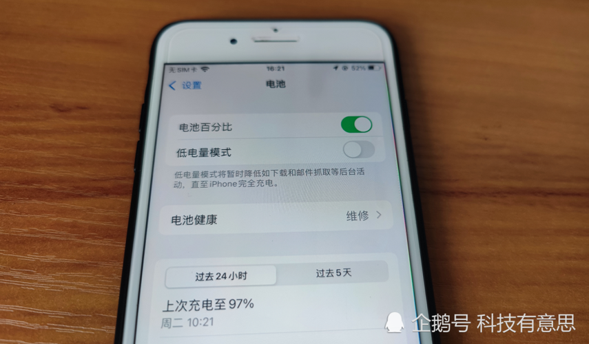 苹果8p的续航