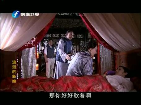 流泪的新娘第9集