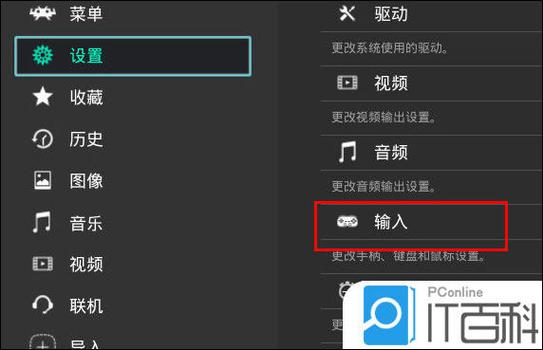 wii模拟器玩零怎么设置手柄