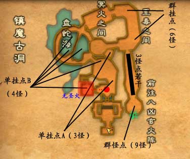诛仙手游镇魔古洞隐藏