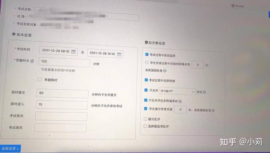 老师用什么app给学生出试卷截图