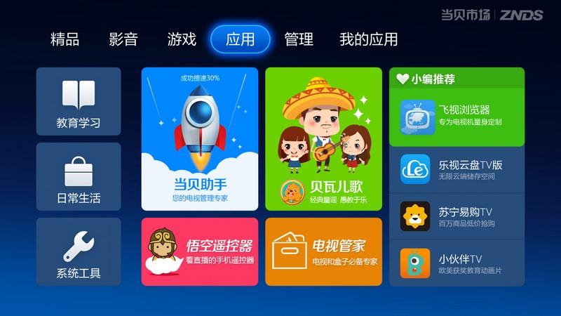 低版本机顶盒当贝市场图标