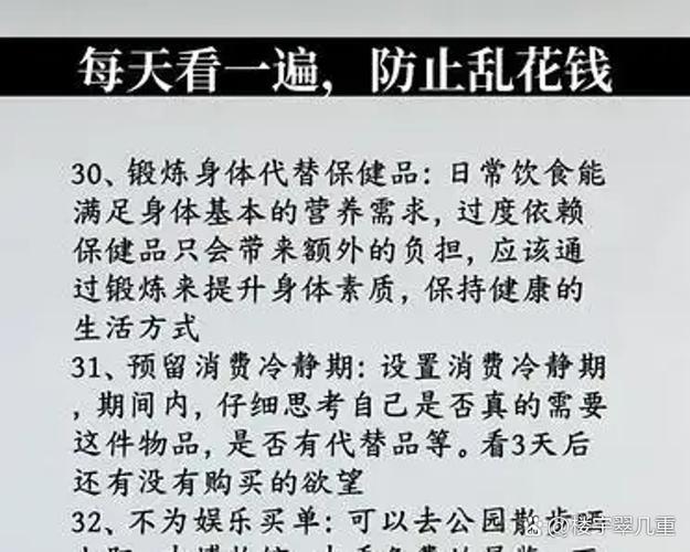 一招恢复家里存不住钱