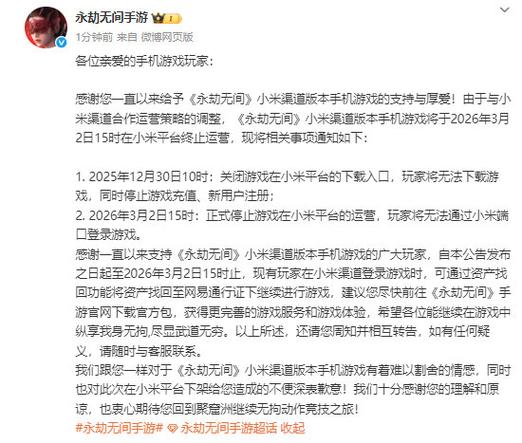 注销网易手机账号渠道服受影响吗图标