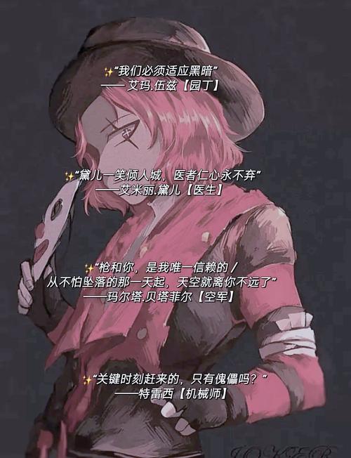 第五人格剧情真相