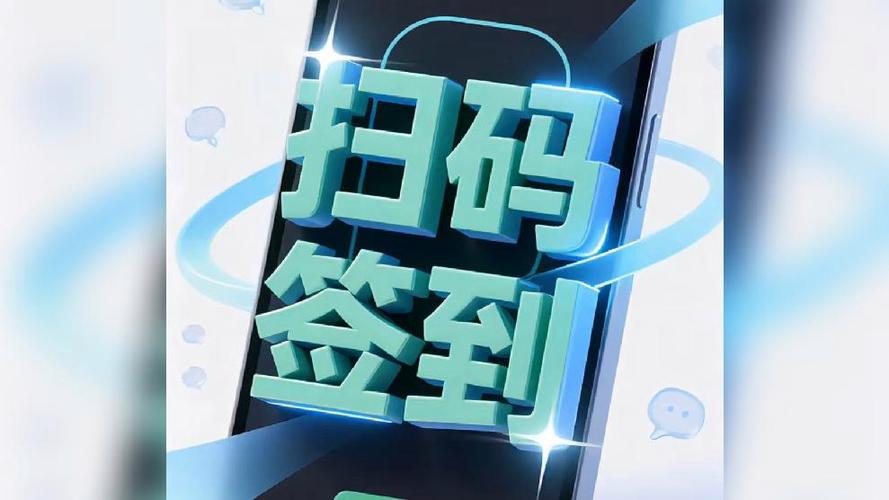 微信签到缩略图