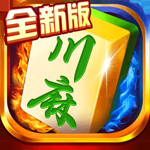 四川麻将游戏图标