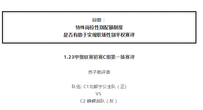 性别配额制是什么