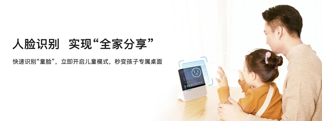 小度桌面