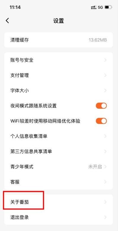 小说里的广告怎么屏蔽