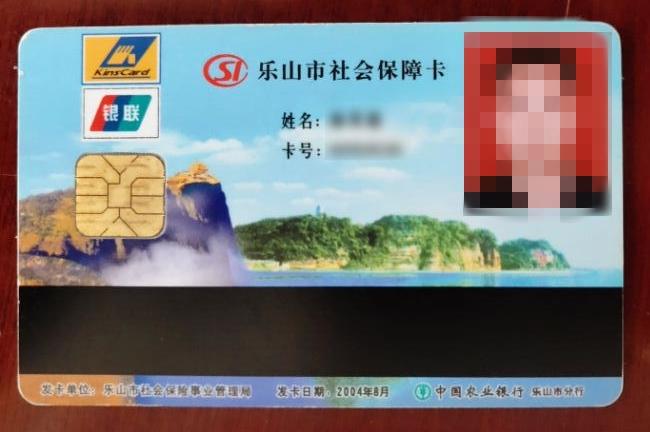 换新的社保卡卡号变化