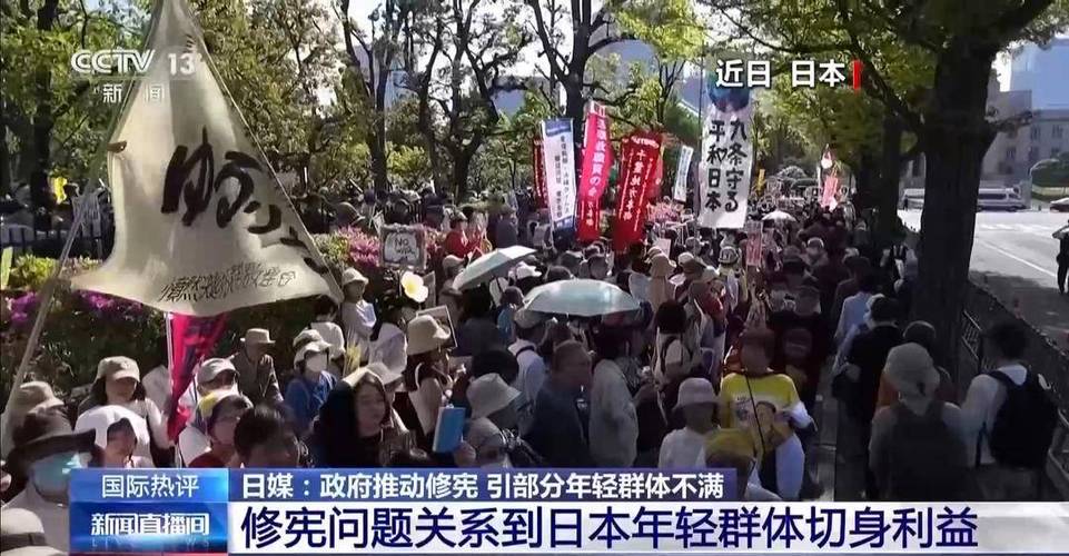 日本修宪引年轻群体不满